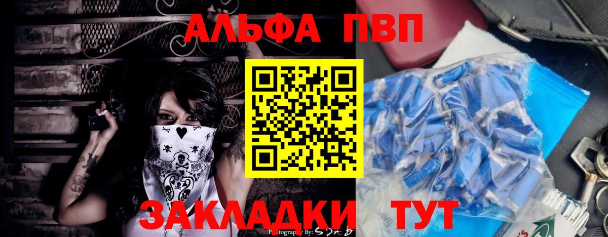 А ПВП VHQ Новоалександровск