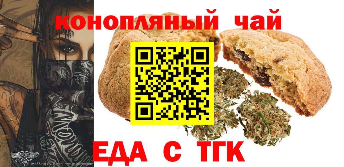 Cannafood марихуана  Вход с VPN  Новоалександровск 