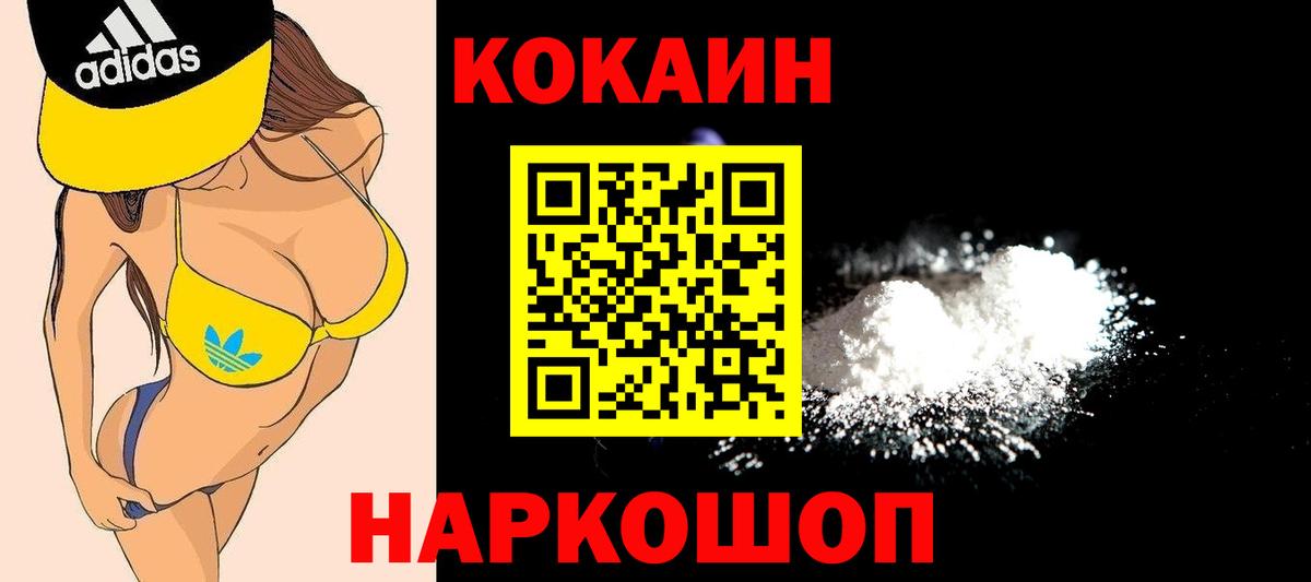 COCAIN Боливия Новоалександровск