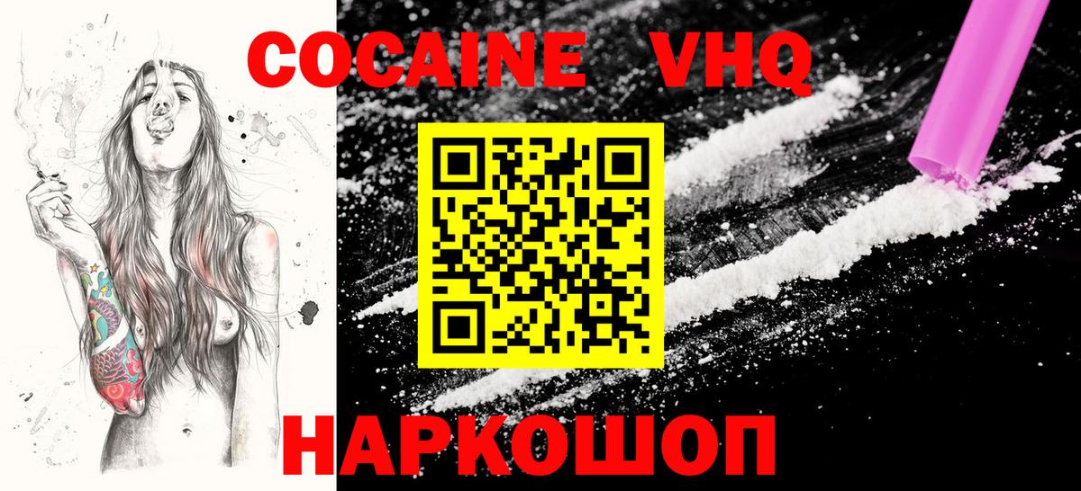 Новоалександровск  Cocaine 99%  Cocaine Fish Scale  Вход с VPN 