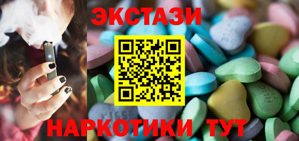 Экстази Дубай  Ecstasy  Новоалександровск  Вход с VPN 