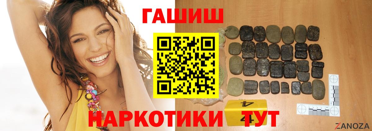 Гашиш  ГАШ Premium  Новоалександровск  Вход с VPN  Гашиш Ice-O-Lator 