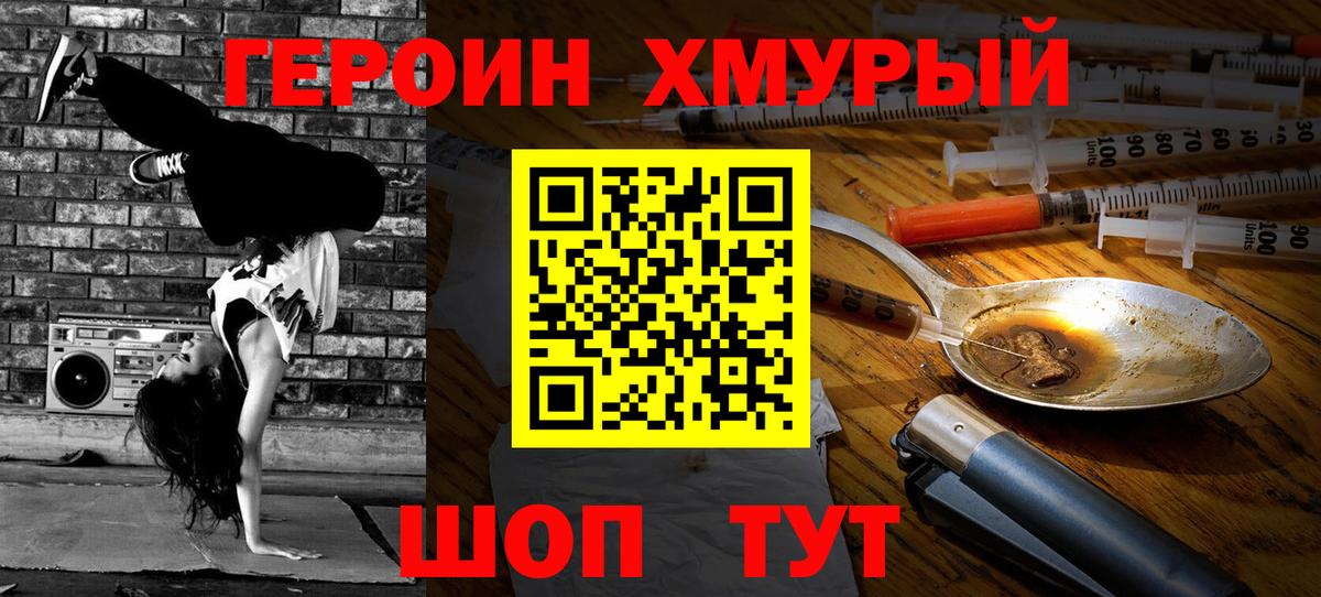 Новоалександровск  Героин Афган  Вход с VPN 
