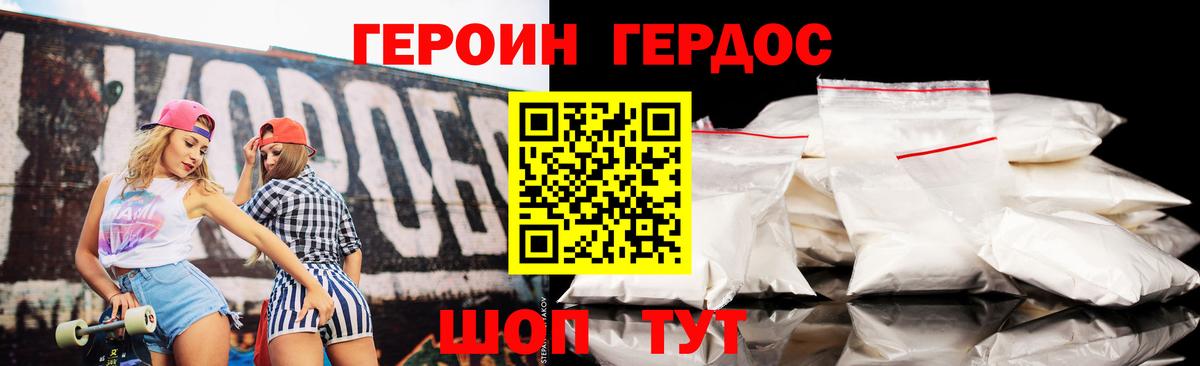 Героин гречка Новоалександровск
