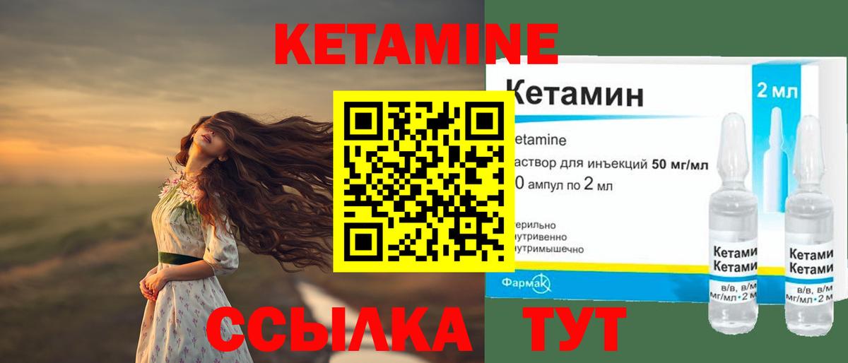 Новоалександровск  КЕТАМИН ketamine  Вход с VPN  КЕТАМИН VHQ 