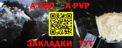 ALPHA PVP Ставрополь