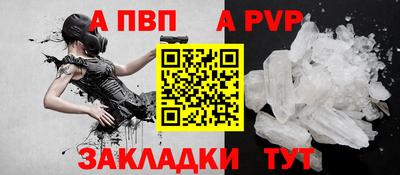 ALPHA PVP Ставрополь