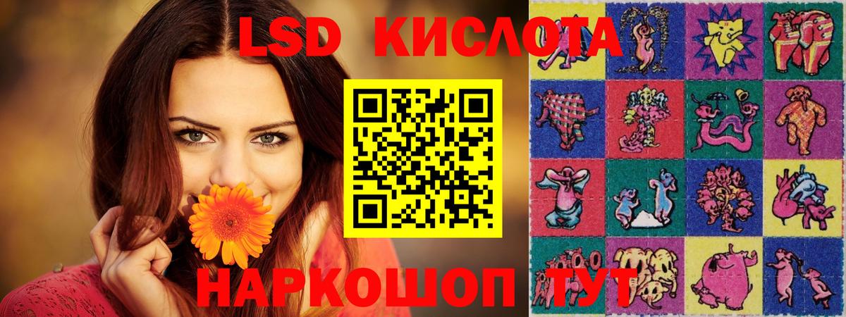Лсд 25 экстази кислота  LSD-25 экстази ecstasy  Новоалександровск  Вход с VPN 