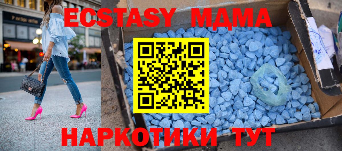 МДМА молли  МДМА  Новоалександровск  Вход с VPN  МДМА кристаллы 