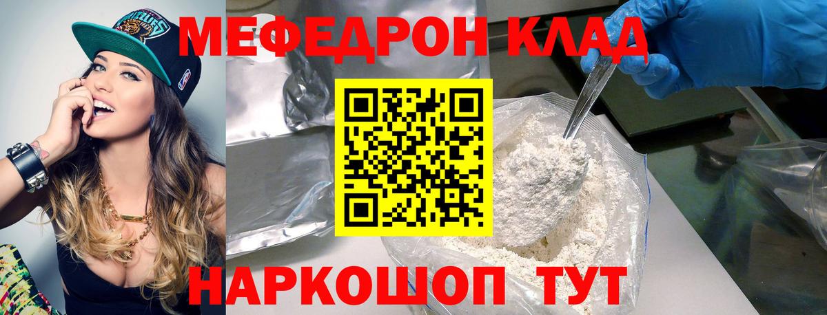 Меф мяу мяу  сколько стоит  Новоалександровск  Мефедрон  Меф кристаллы  Вход с VPN 