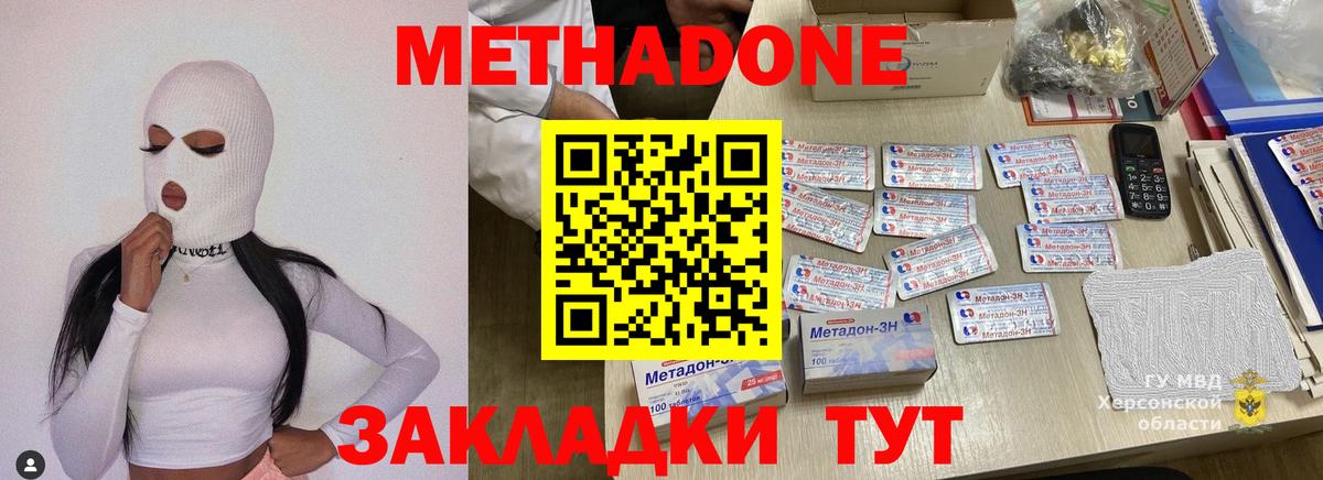 Новоалександровск  это наркотические препараты  Вход с VPN  МЕТАДОН мёд 