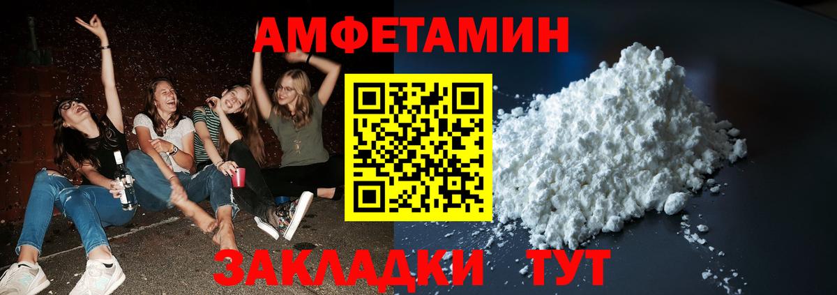 Новоалександровск  Первитин мет  Вход с VPN  Первитин мет 