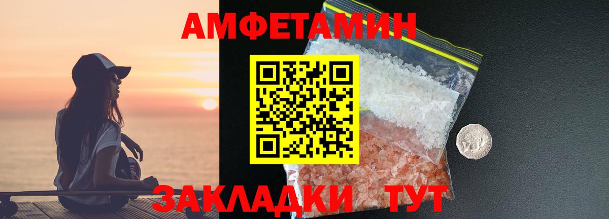 МЕТАМФЕТАМИН кристалл Новоалександровск