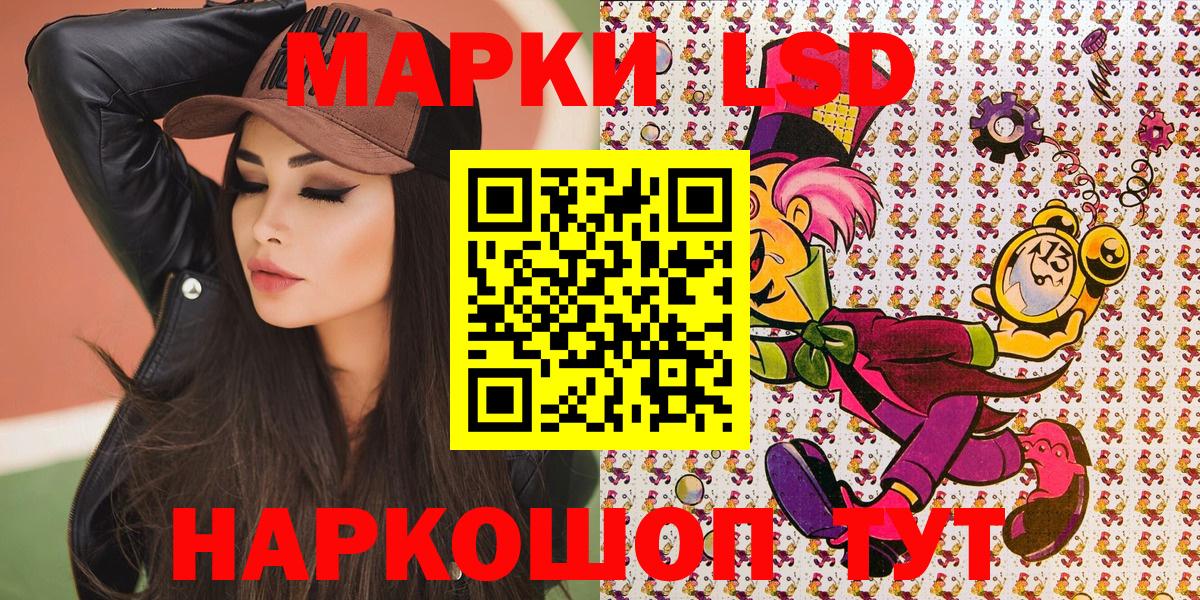 Наркотические марки 1,8мг Новоалександровск