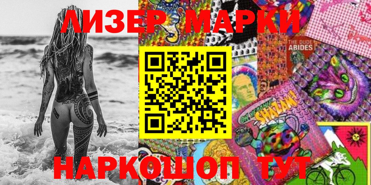 Марки N-bome 1,8мг  Марки 25I-NBOMe  Марки N-bome 1,8мг  Новоалександровск  Вход с VPN 