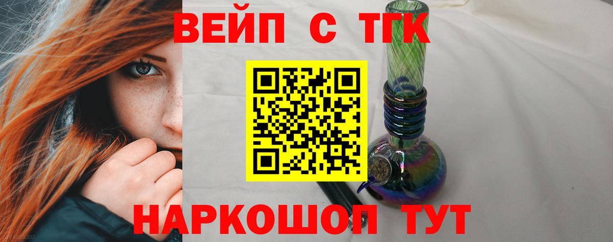 Дистиллят ТГК жижа  Вход с VPN  Дистиллят ТГК гашишное масло  Новоалександровск 