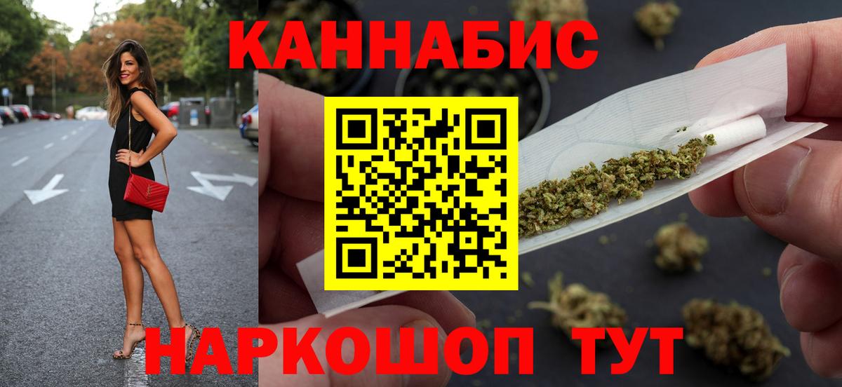 Каннабис THC 21% Новоалександровск
